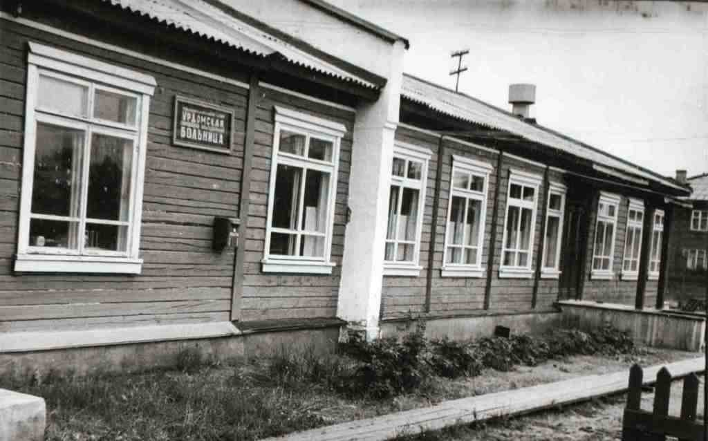 1973 год. Сразу после открытия Урдомской городской объединенной больницы.