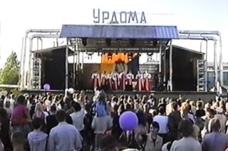 17.07.2004, п.Урдома, гр.Урдомчанки. Сцена в День Урдомы не датирована.