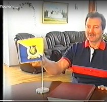 20.07.2002, п.Урдома. В.В.Успасских во время интервью показывает флаг Урдомы, называя его красивым.