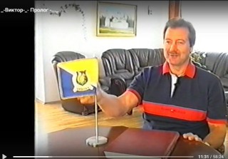 20.07.2002, п.Урдома. В.В.Успасских во время интервью показывает флаг Урдомы, называя его красивым.