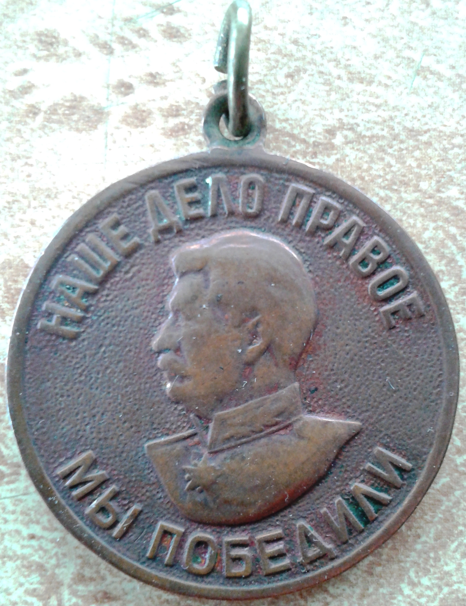 43. Медаль За доблестный труд, Барыкин ПП, 1948