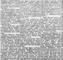 9 мая - День победы. Ленский колхозник от 06.05.1948.