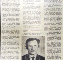 Александр Петрович Калинин. п.Урдома, майор в отставке, участник ВОВ. Газета "Маяк" от 30.03.1968г.
