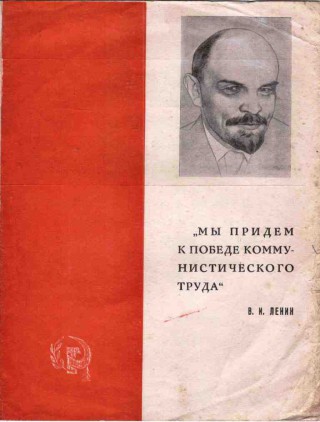 Диплом Заслуженного работника В-Лупьинского леспромхоза, 1970 (1)