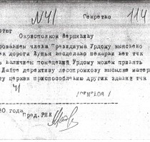 ГААО ф1831 оп1 д291 л114. Телеграмма от 01.06.1930 Окрисполком Верещагину, Семенов.