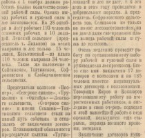 ЛК № 52 от 31.10.1946, Заключение договоров