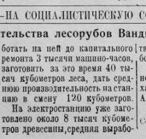 ЛК 27 января 1951 года, Докшин, Калинин, Ананыч, Третьяков.