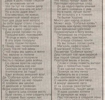 Летопись Урдомы в стихах Пономарева Владимира. ВУ от 28.06.2002.