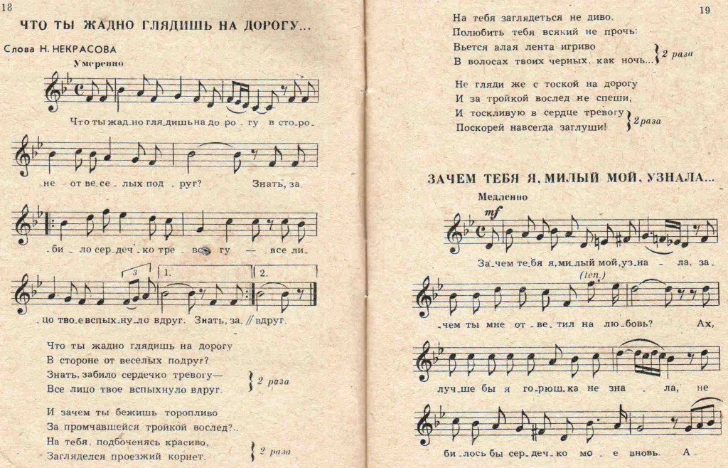 Песенник Русских песен, 1963 (1)