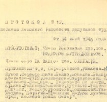 Протокол Райисполкома ном 19 от 24.07.1946 Об организации Няндского поселкового совета (2)