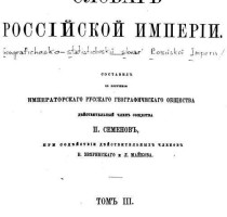 Словарь, Верхняя Лупья, 1867 (1)