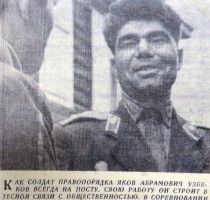 Узбеков Яков Абрамович, 10.11.1970, Маяк
